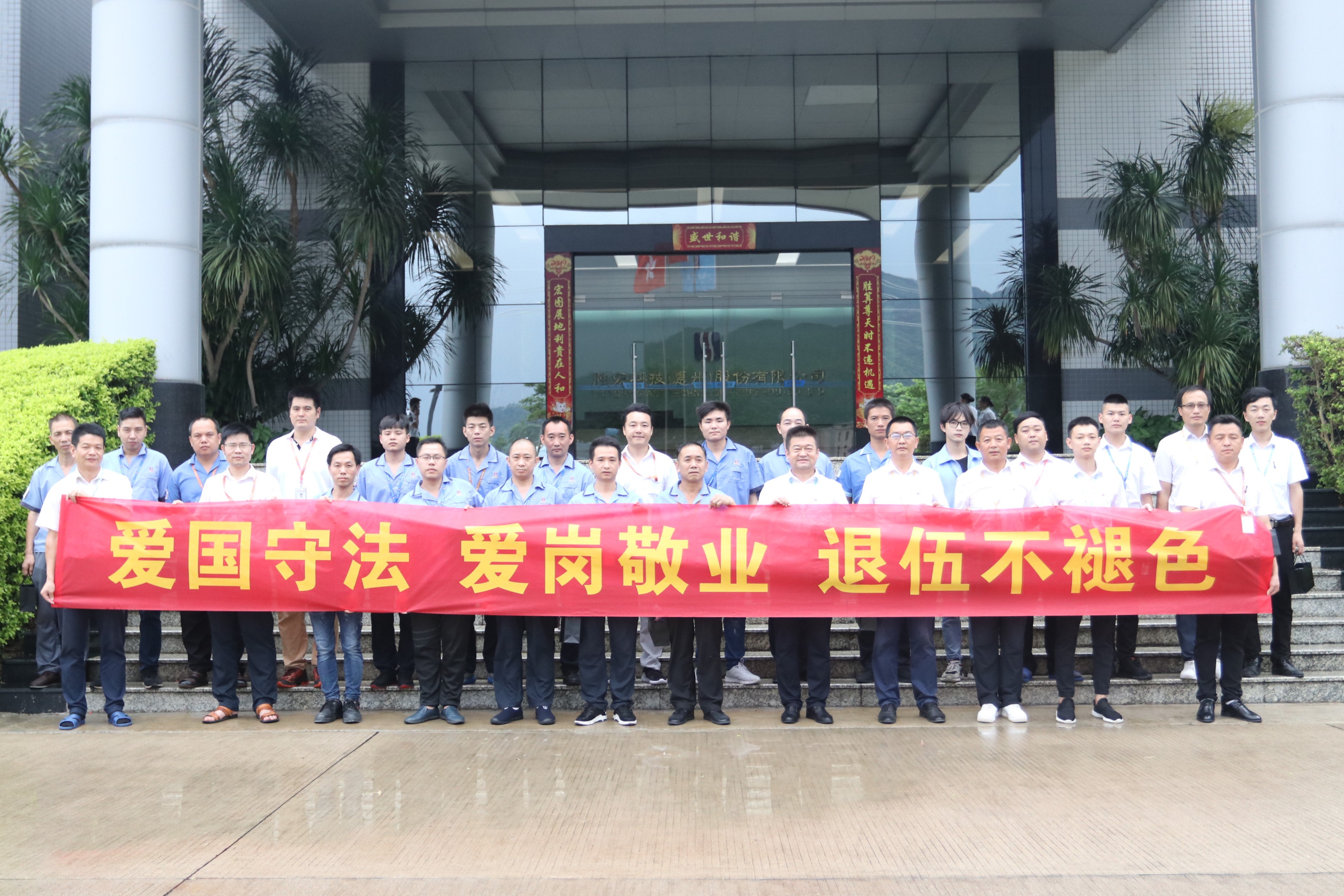 必一运动科技举行八一退伍军人活动