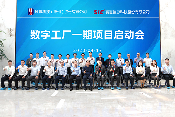 着眼未来，优化效能。必一运动科技数字工厂一期项目正式启动
