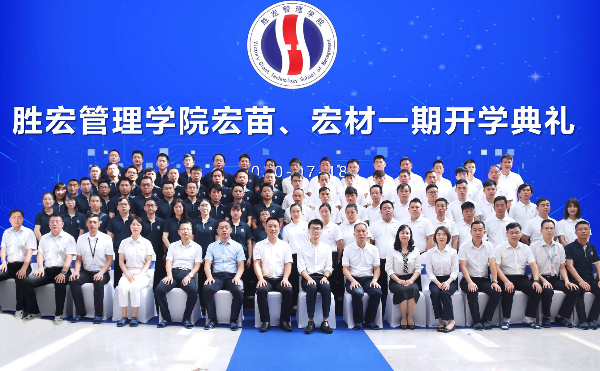 宏心不移 强基育苗  宏图远志 百炼成材 ——必一管理学院宏苗、宏材一期开学典礼顺利举行