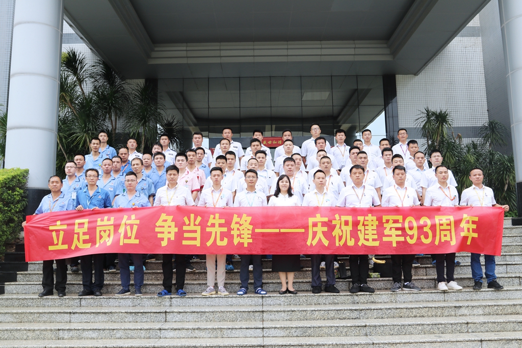 立足岗位 争当先进——必一运动科技开展纪念建军93周年活动