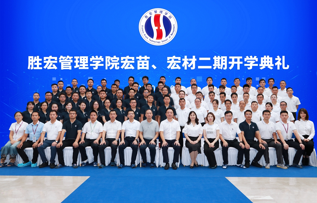 必一管理学院宏苗、宏材二期开学典礼顺利举行