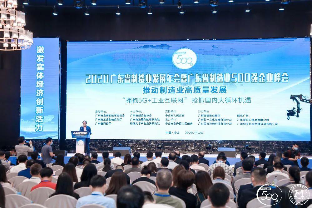 广东省制造业500强榜单新鲜出炉-必一运动科技排名再创新高