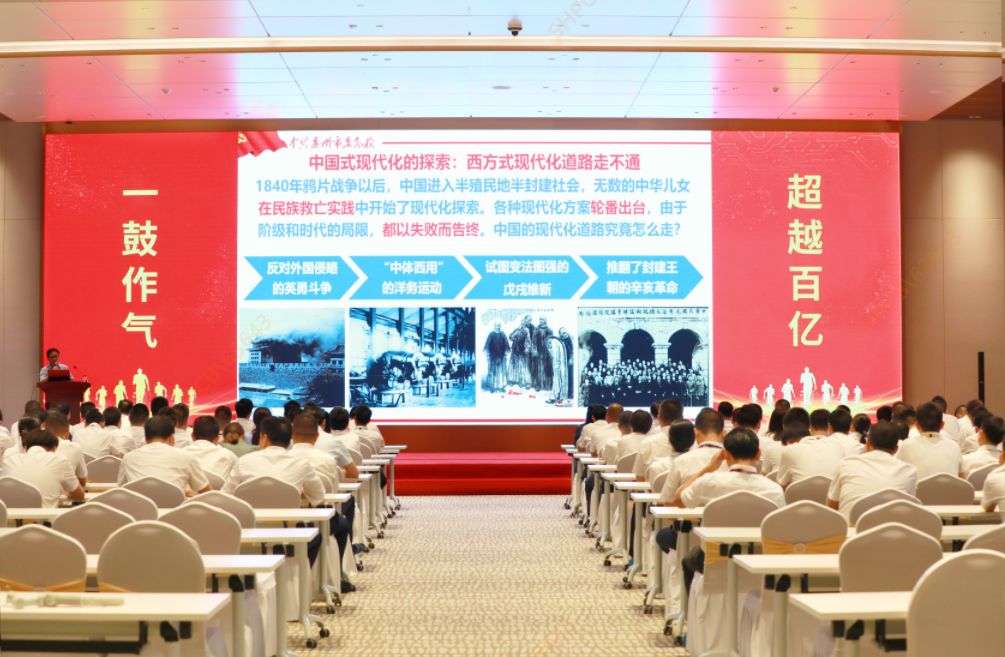 必一大讲堂—《以中国式现代化全面推进中华民族伟大复兴》专题党课培训圆满结束