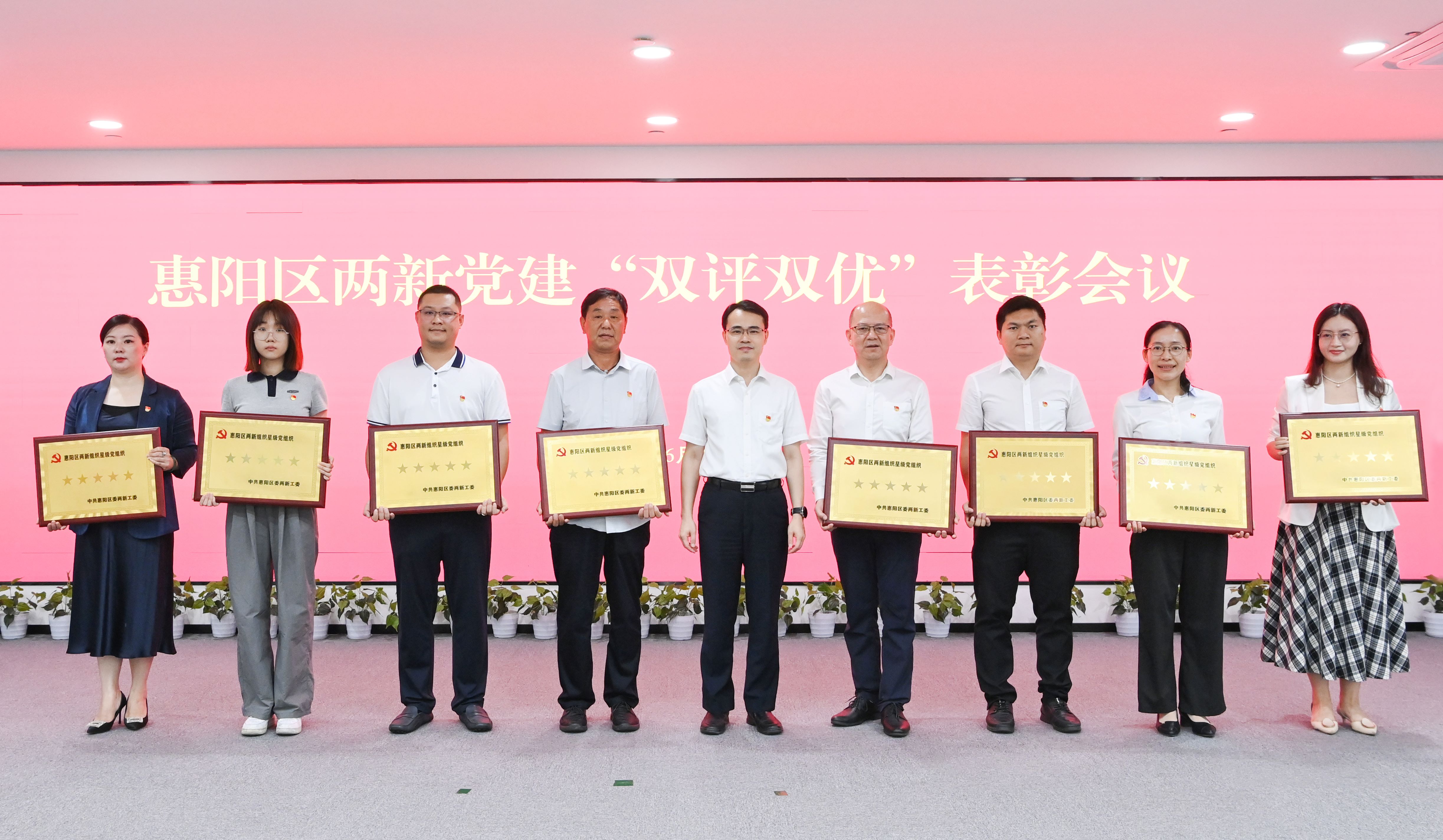 必一运动科技党委荣获惠阳区五星级党组织