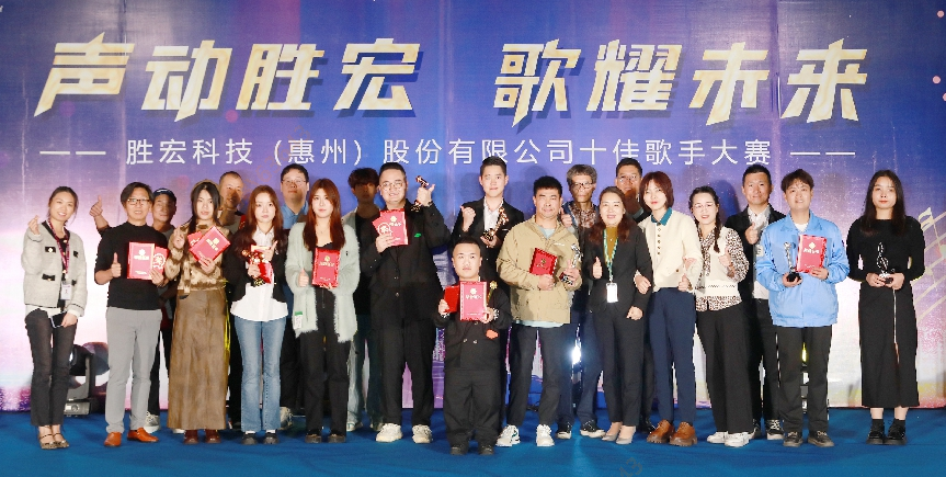 “声动必一 歌耀未来”十佳歌手决赛圆满结束