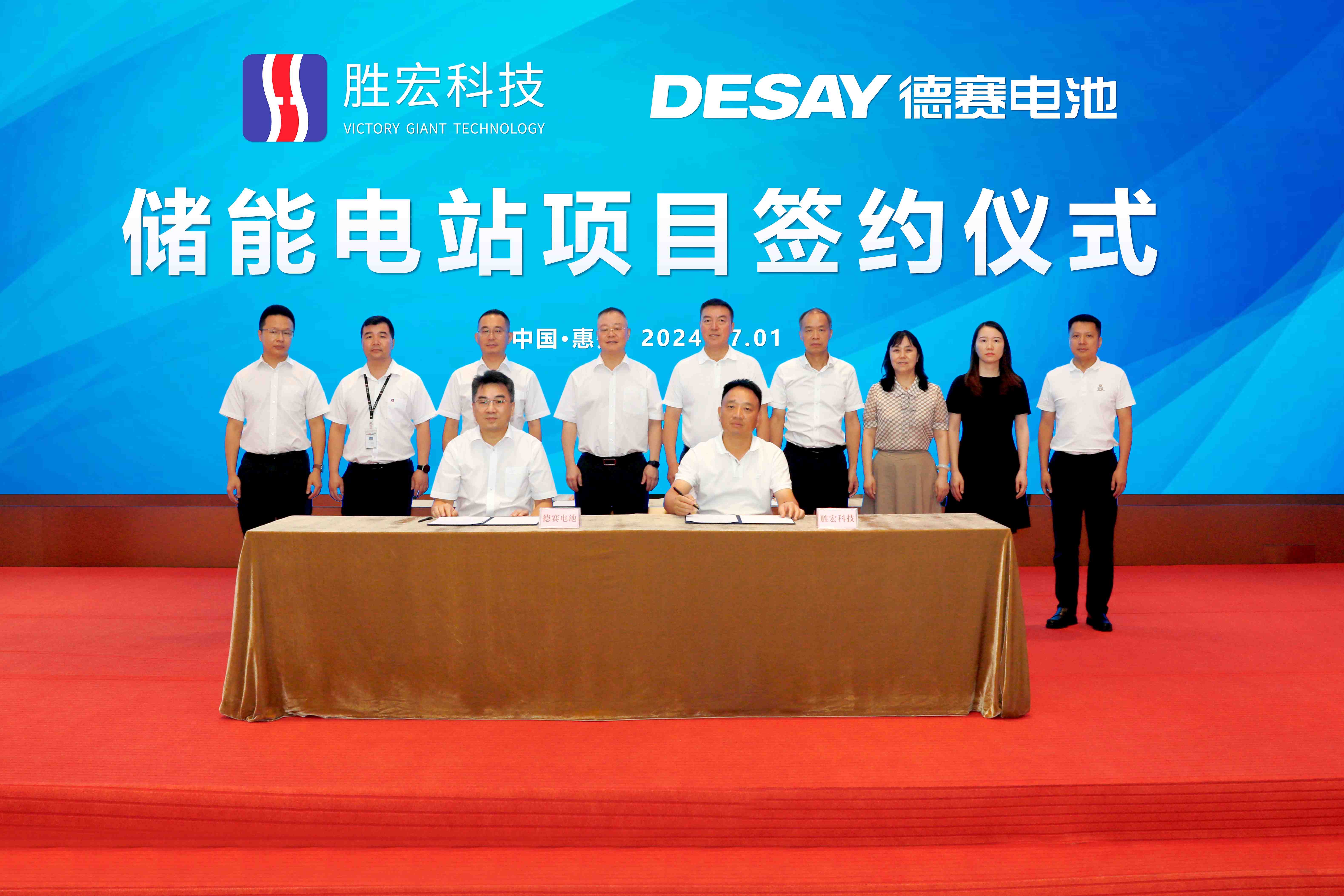 必一运动科技与德赛电池签约拟建全国最大用户侧储能电站