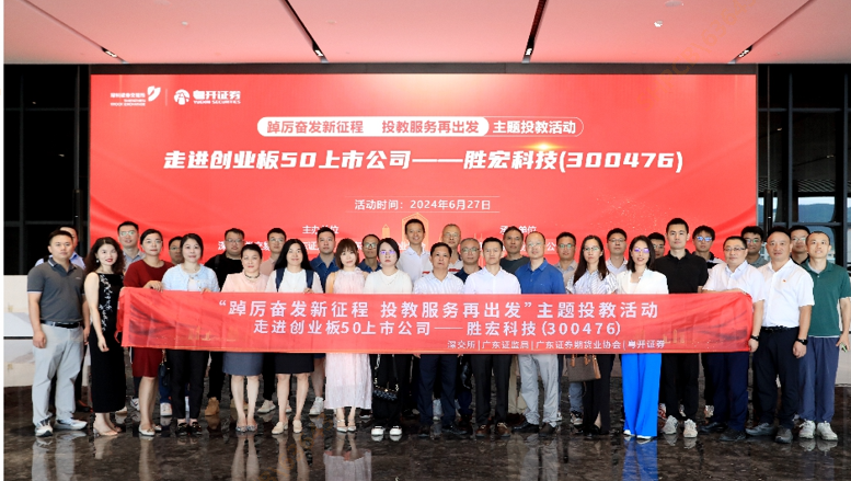 走进创业板50公司——必一运动科技（300476）