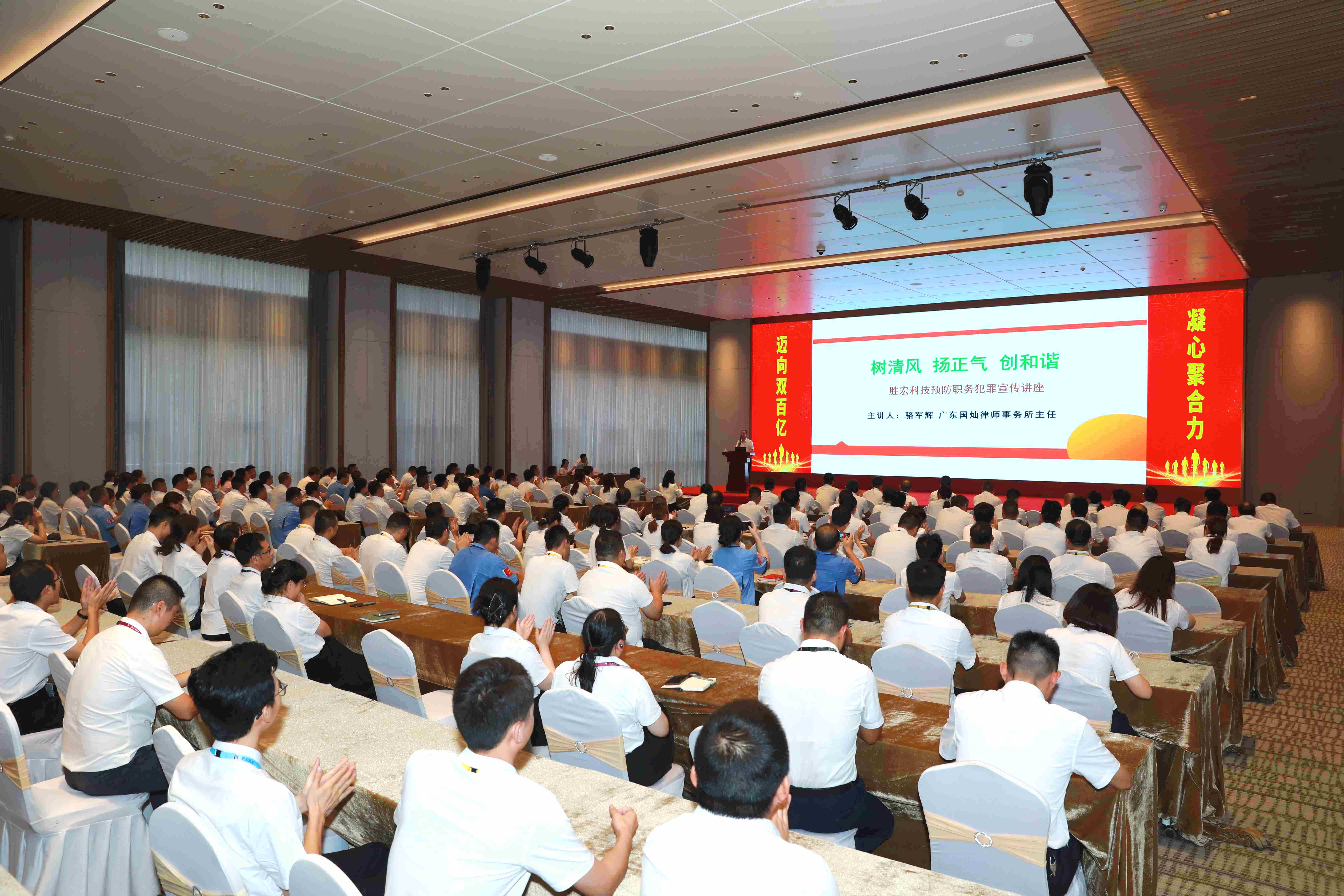 必一运动科技预防职务犯罪法律宣传讲座圆满结束