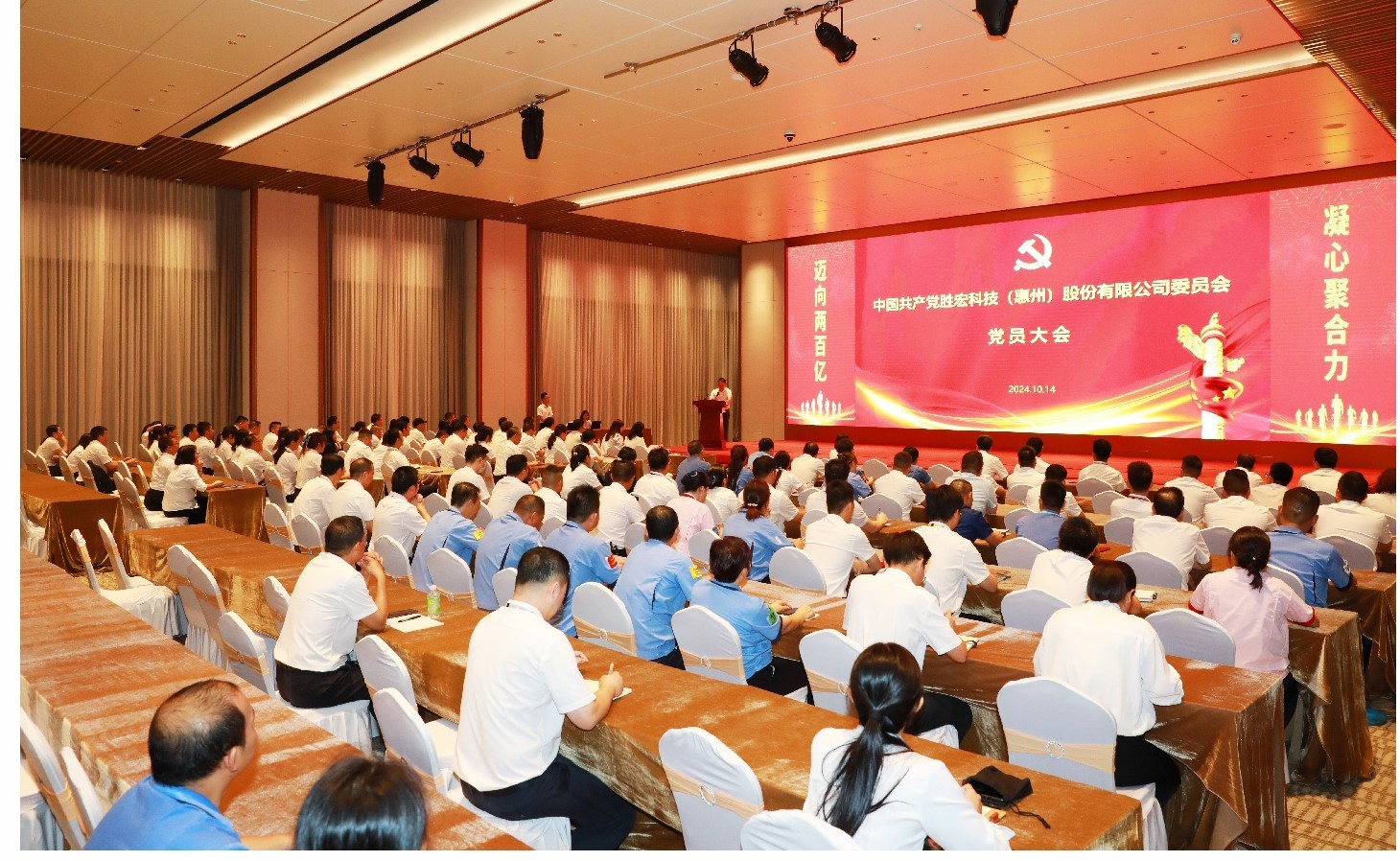 必一运动科技党委党员大会圆满落幕，增设党委副书记一名