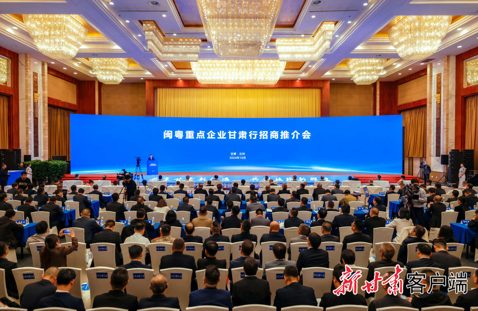 必一运动科技董事长陈涛受邀参加闽粤重点企业甘肃行招商推介会