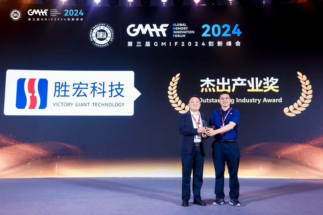 必一运动科技荣获 GMIF 2024 “杰出产业奖”